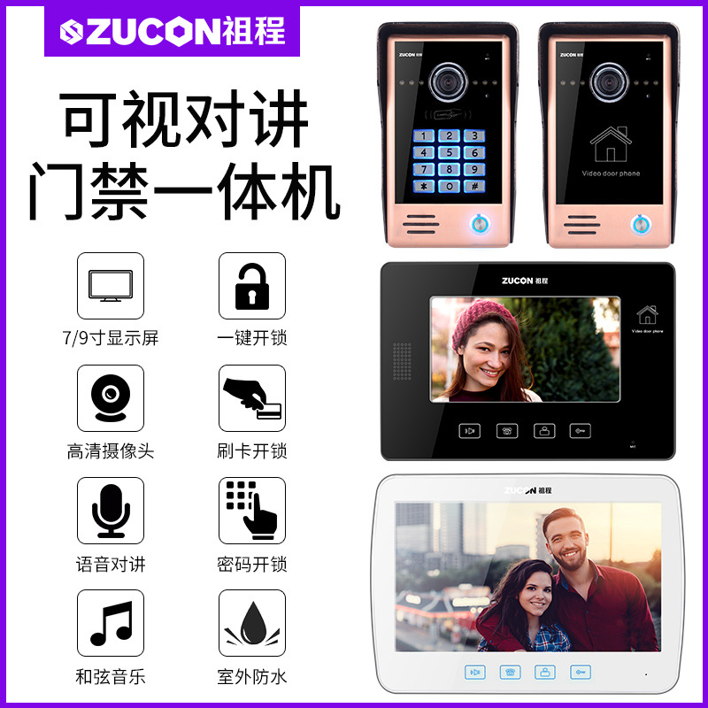 ZUCON祖程M22、M23別墅有線可視對(duì)講彩色高清夜視7寸10寸可視對(duì)講門(mén)鈴刷卡密碼